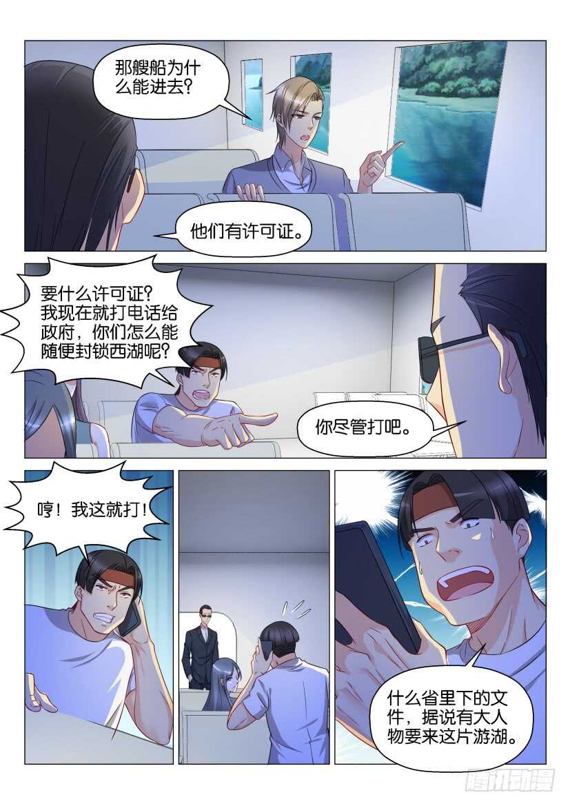 《重生之都市修仙》漫画最新章节第134回免费下拉式在线观看章节第【14】张图片