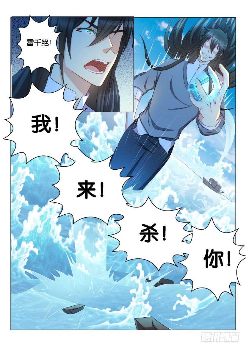 《重生之都市修仙》漫画最新章节第135回免费下拉式在线观看章节第【12】张图片