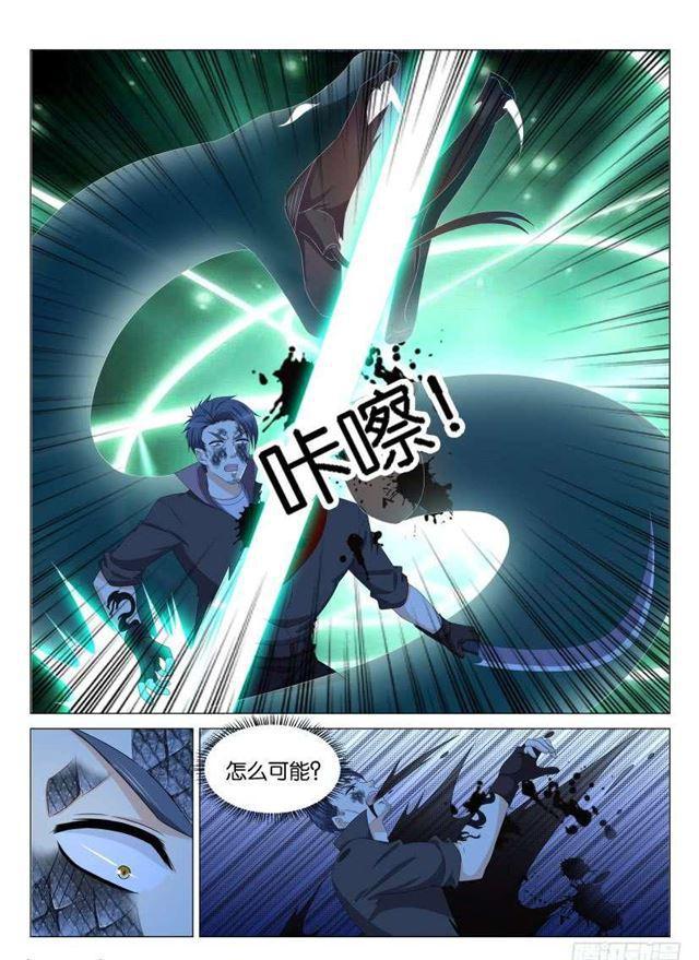 《重生之都市修仙》漫画最新章节第142回免费下拉式在线观看章节第【11】张图片