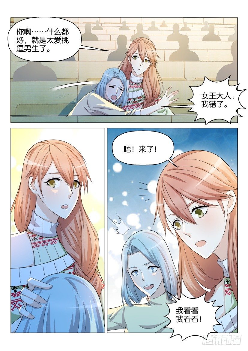 《重生之都市修仙》漫画最新章节第144回免费下拉式在线观看章节第【11】张图片