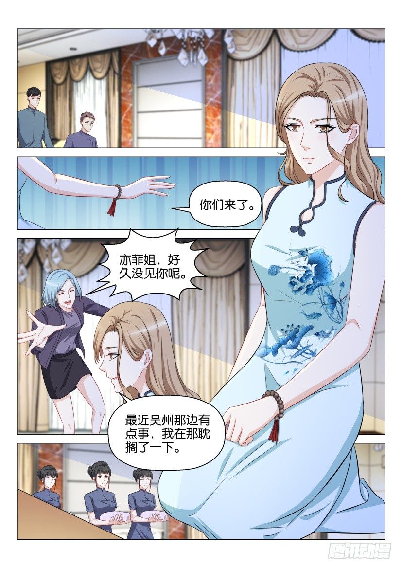 《重生之都市修仙》漫画最新章节第146回免费下拉式在线观看章节第【14】张图片