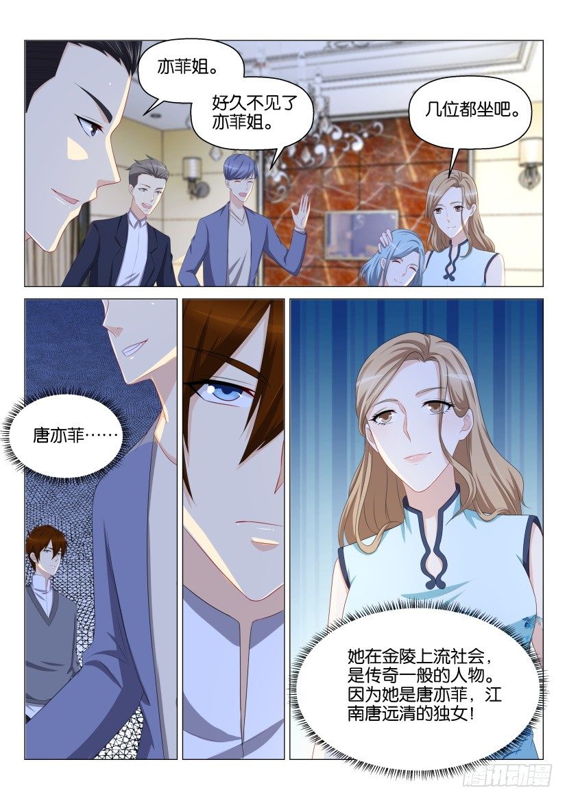 《重生之都市修仙》漫画最新章节第146回免费下拉式在线观看章节第【15】张图片