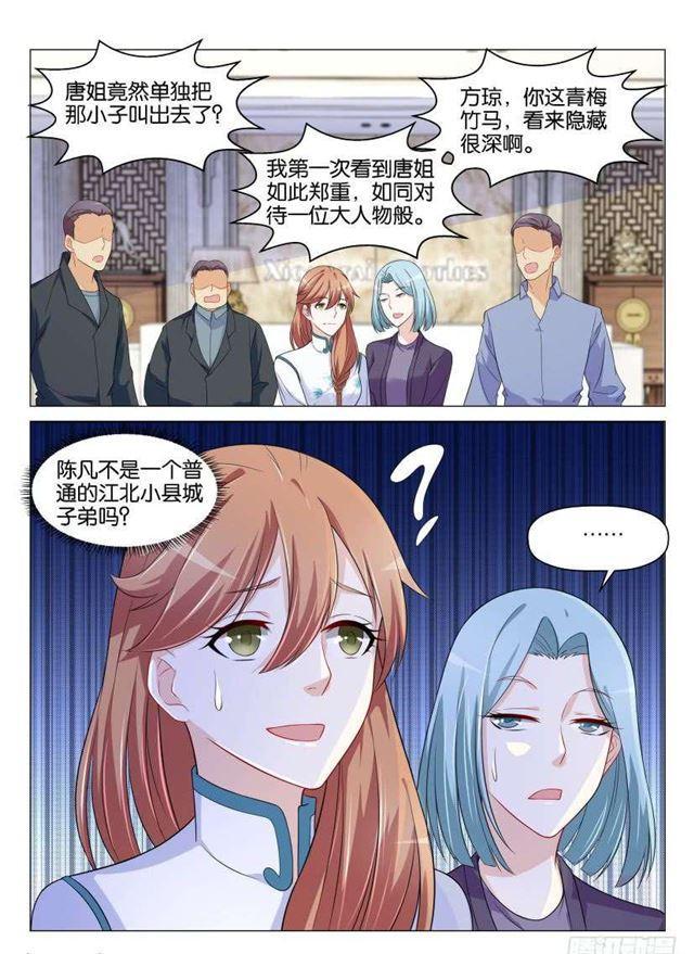 《重生之都市修仙》漫画最新章节第148回免费下拉式在线观看章节第【12】张图片