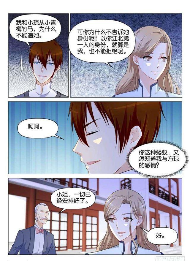 《重生之都市修仙》漫画最新章节第148回免费下拉式在线观看章节第【14】张图片