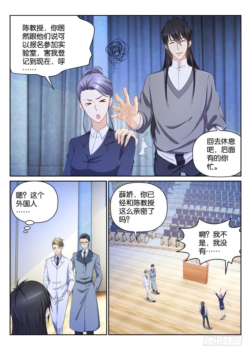 《重生之都市修仙》漫画最新章节第151回免费下拉式在线观看章节第【11】张图片