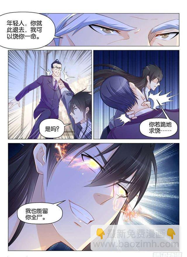 《重生之都市修仙》漫画最新章节第154回免费下拉式在线观看章节第【11】张图片