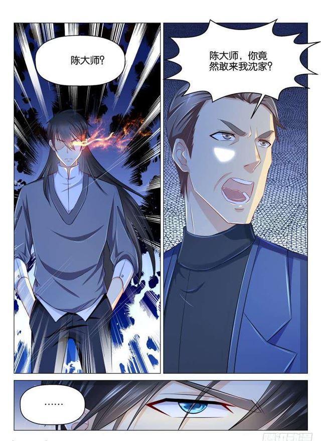 《重生之都市修仙》漫画最新章节第154回免费下拉式在线观看章节第【7】张图片