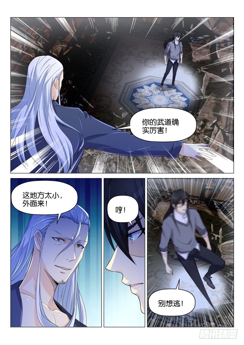 《重生之都市修仙》漫画最新章节第155回免费下拉式在线观看章节第【8】张图片