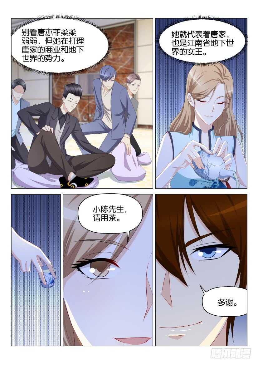 《重生之都市修仙》漫画最新章节第156回免费下拉式在线观看章节第【16】张图片