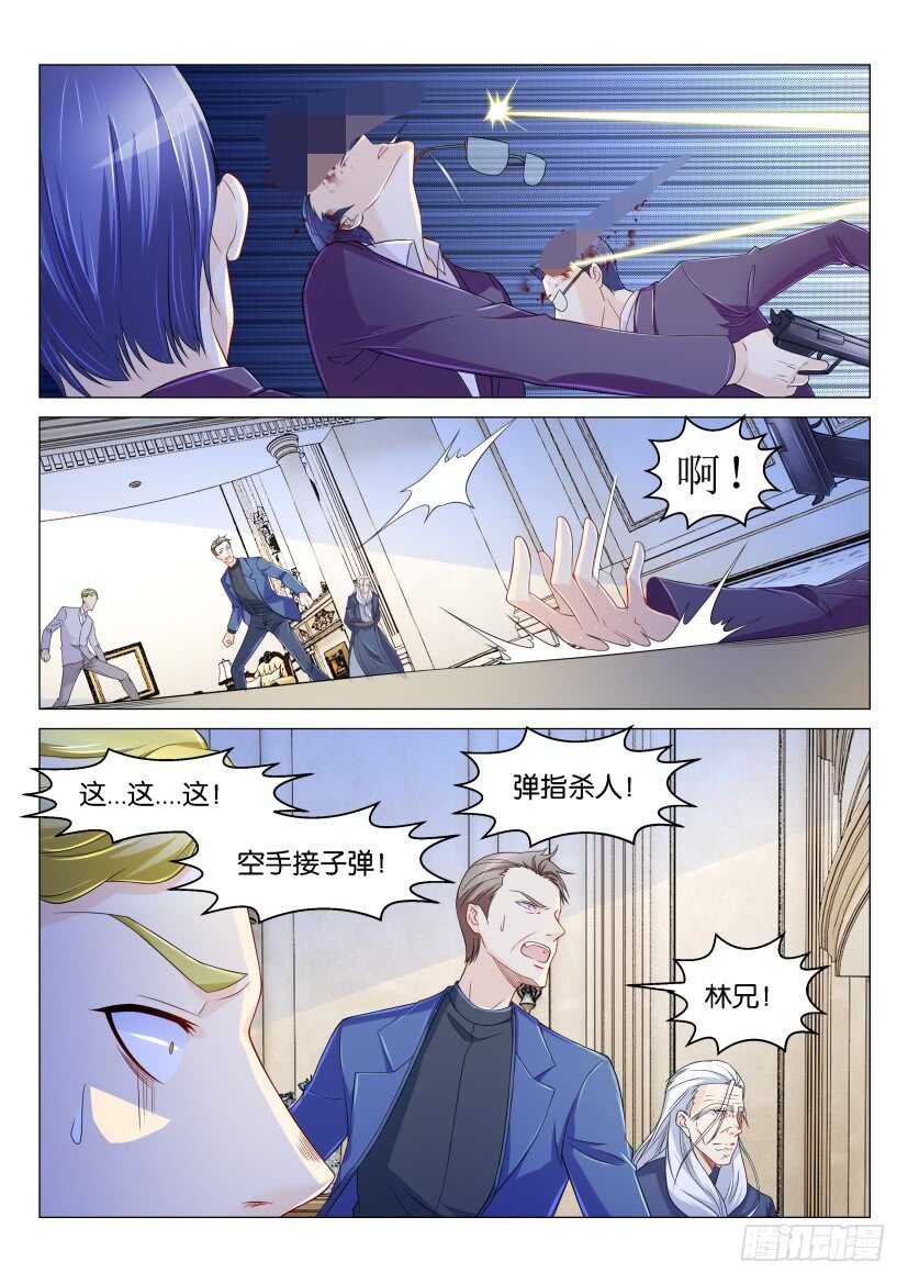 《重生之都市修仙》漫画最新章节第157回免费下拉式在线观看章节第【10】张图片