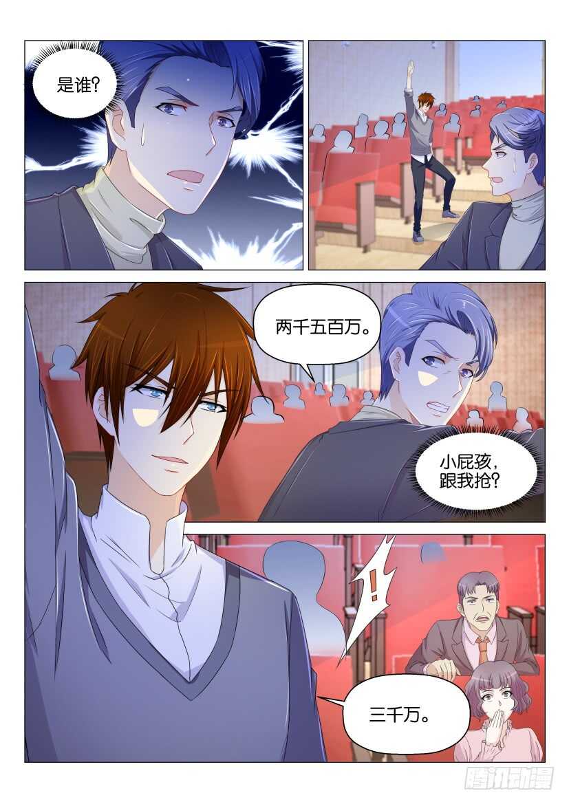 《重生之都市修仙》漫画最新章节第158回免费下拉式在线观看章节第【10】张图片