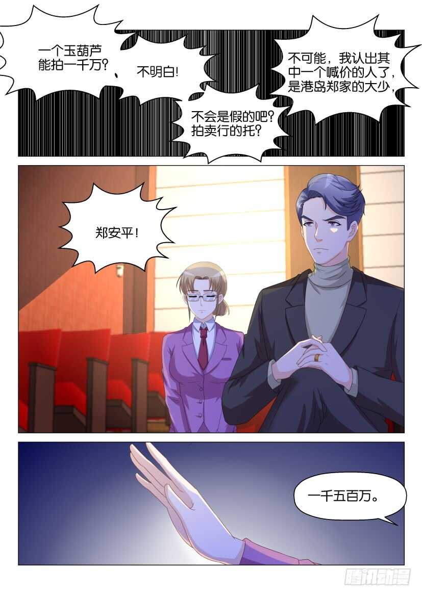 《重生之都市修仙》漫画最新章节第158回免费下拉式在线观看章节第【8】张图片