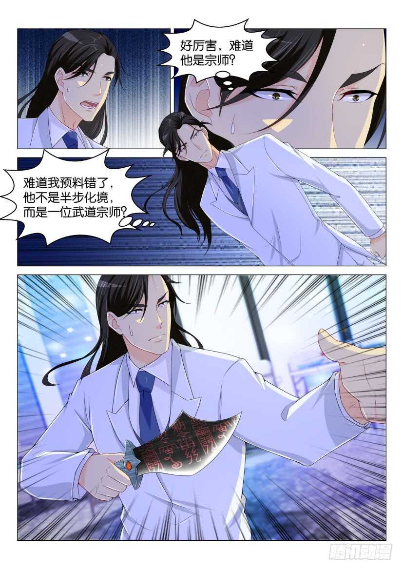 《重生之都市修仙》漫画最新章节第162回免费下拉式在线观看章节第【13】张图片