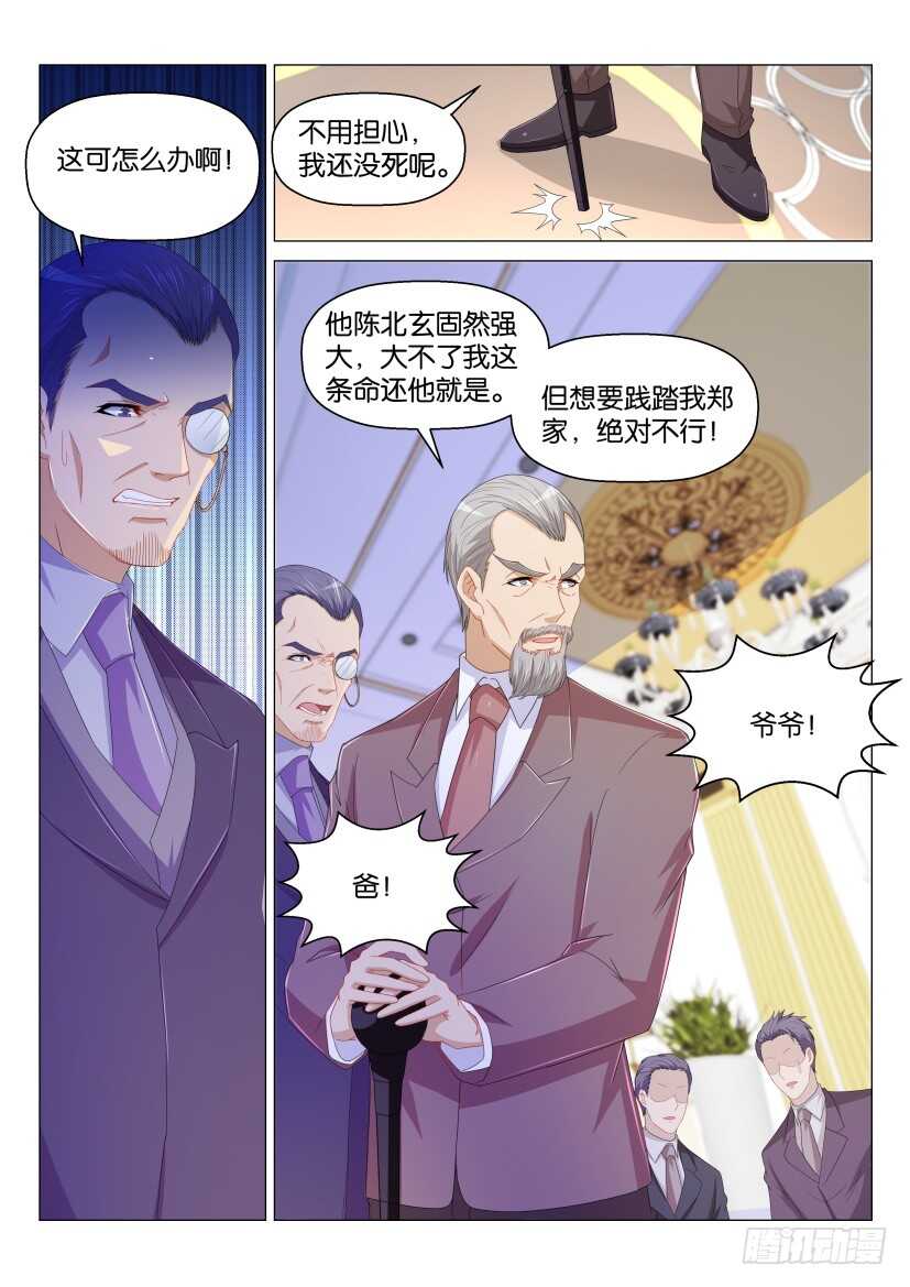 《重生之都市修仙》漫画最新章节第163回免费下拉式在线观看章节第【14】张图片