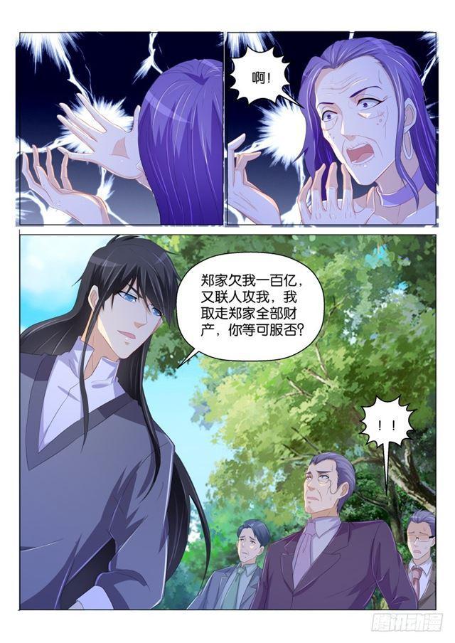 《重生之都市修仙》漫画最新章节第166回免费下拉式在线观看章节第【10】张图片