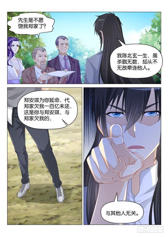 《重生之都市修仙》漫画最新章节第166回免费下拉式在线观看章节第【6】张图片