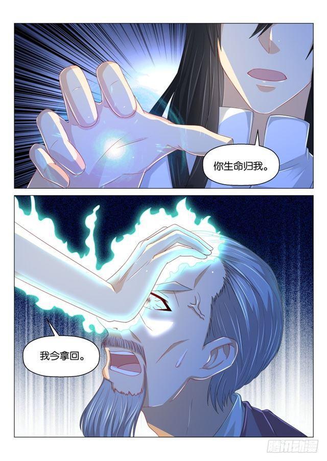 《重生之都市修仙》漫画最新章节第166回免费下拉式在线观看章节第【7】张图片