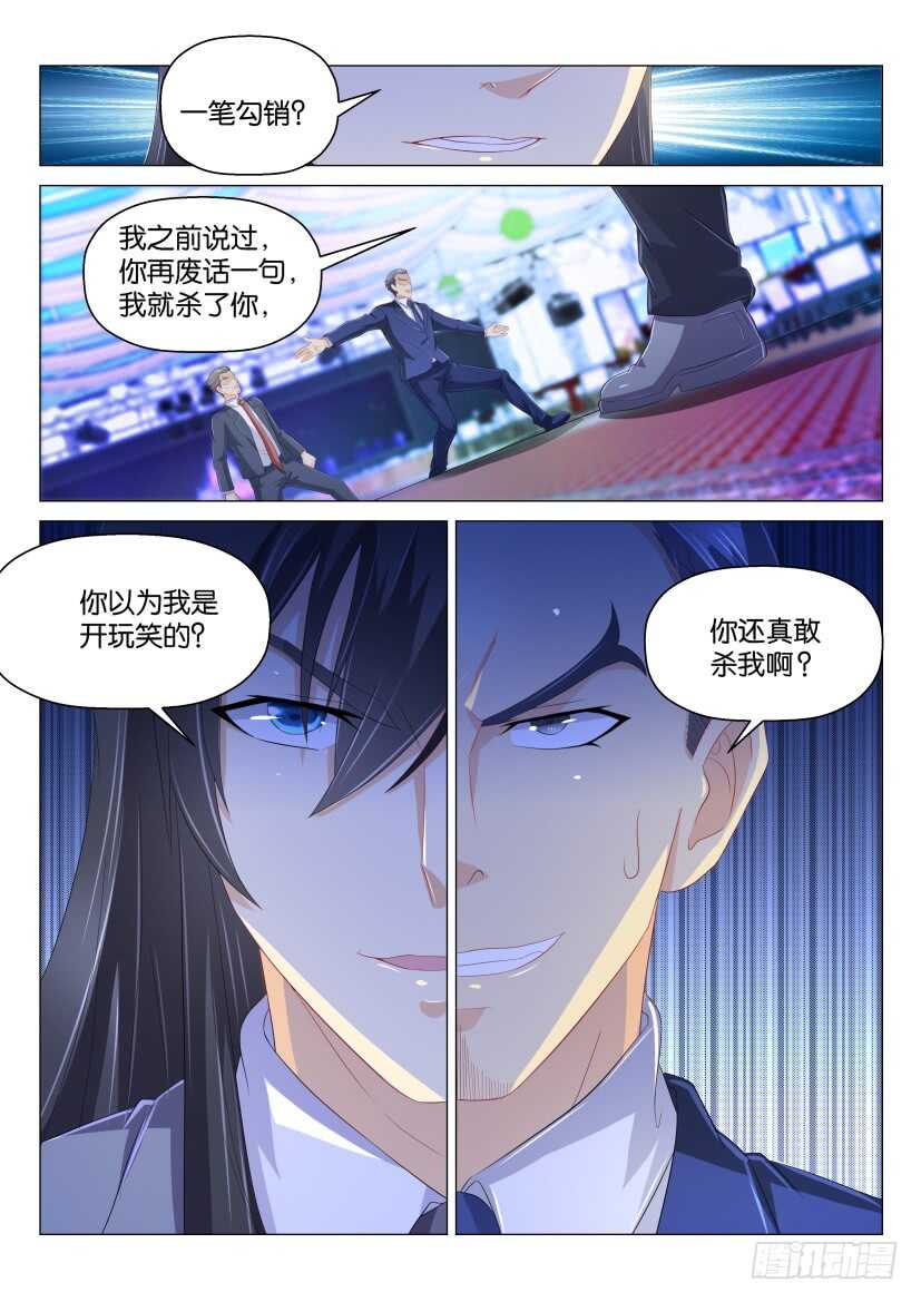 《重生之都市修仙》漫画最新章节第168回免费下拉式在线观看章节第【10】张图片