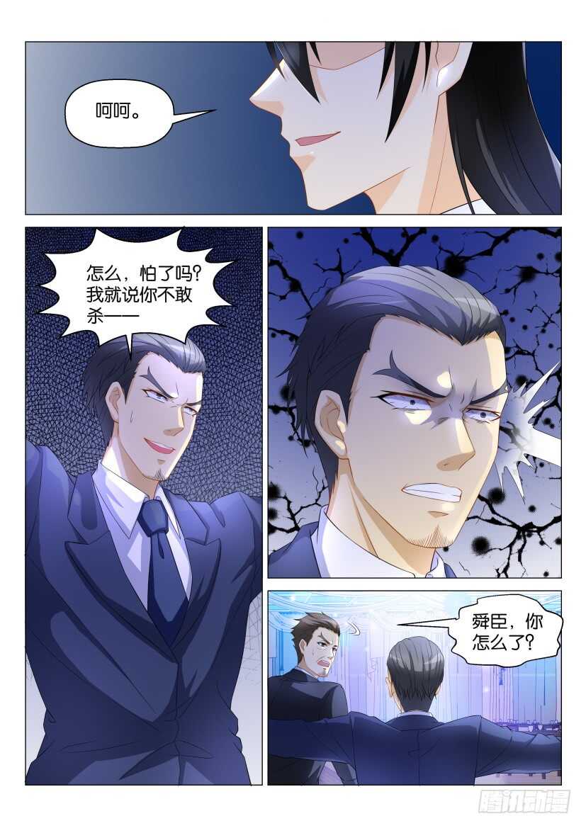 《重生之都市修仙》漫画最新章节第168回免费下拉式在线观看章节第【11】张图片