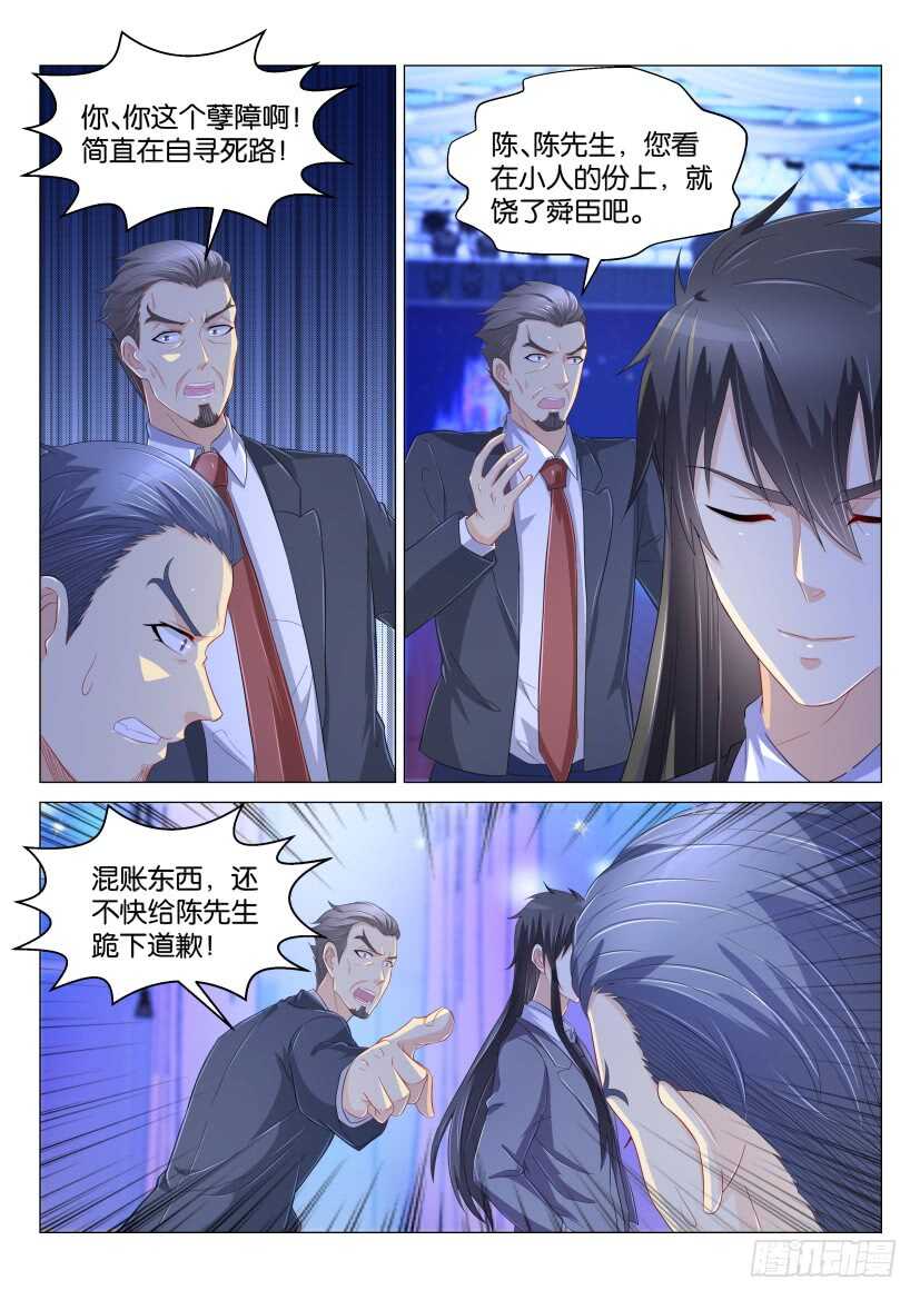 《重生之都市修仙》漫画最新章节第168回免费下拉式在线观看章节第【8】张图片