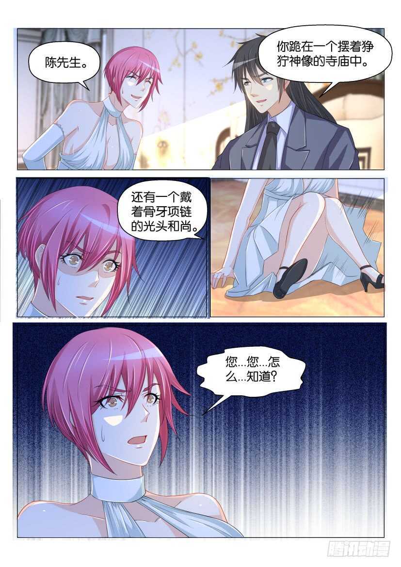 《重生之都市修仙》漫画最新章节第169回免费下拉式在线观看章节第【12】张图片