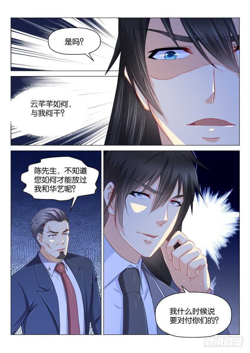 《重生之都市修仙》漫画最新章节第169回免费下拉式在线观看章节第【9】张图片