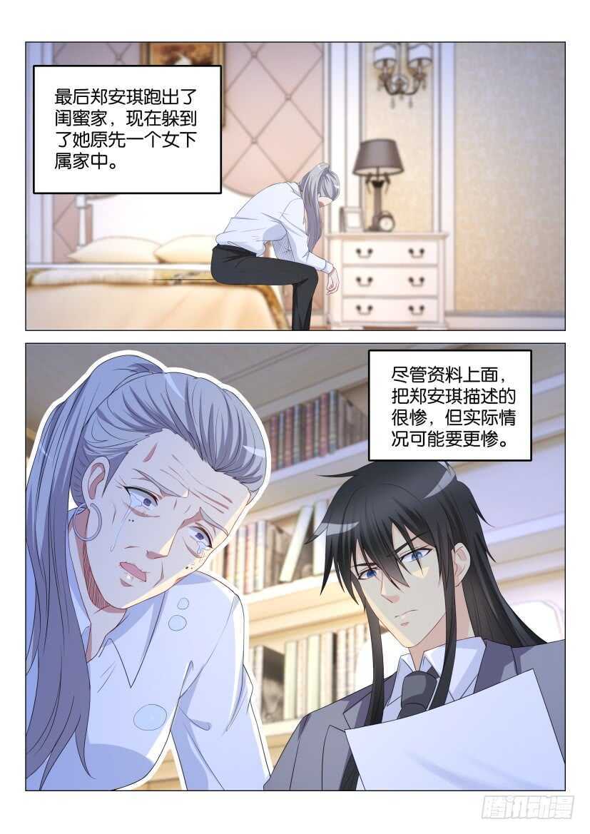 《重生之都市修仙》漫画最新章节第170回免费下拉式在线观看章节第【9】张图片