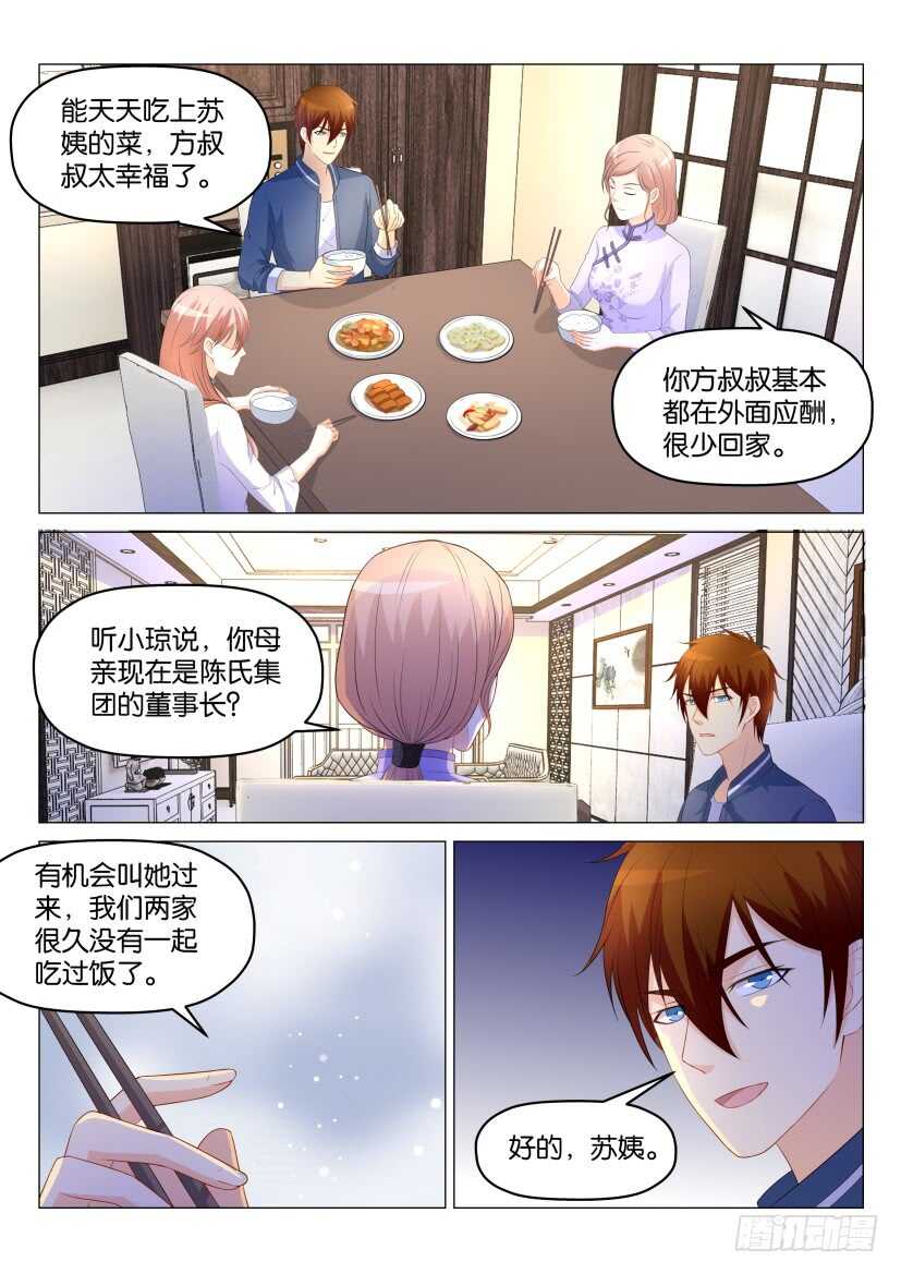 《重生之都市修仙》漫画最新章节第174回免费下拉式在线观看章节第【14】张图片