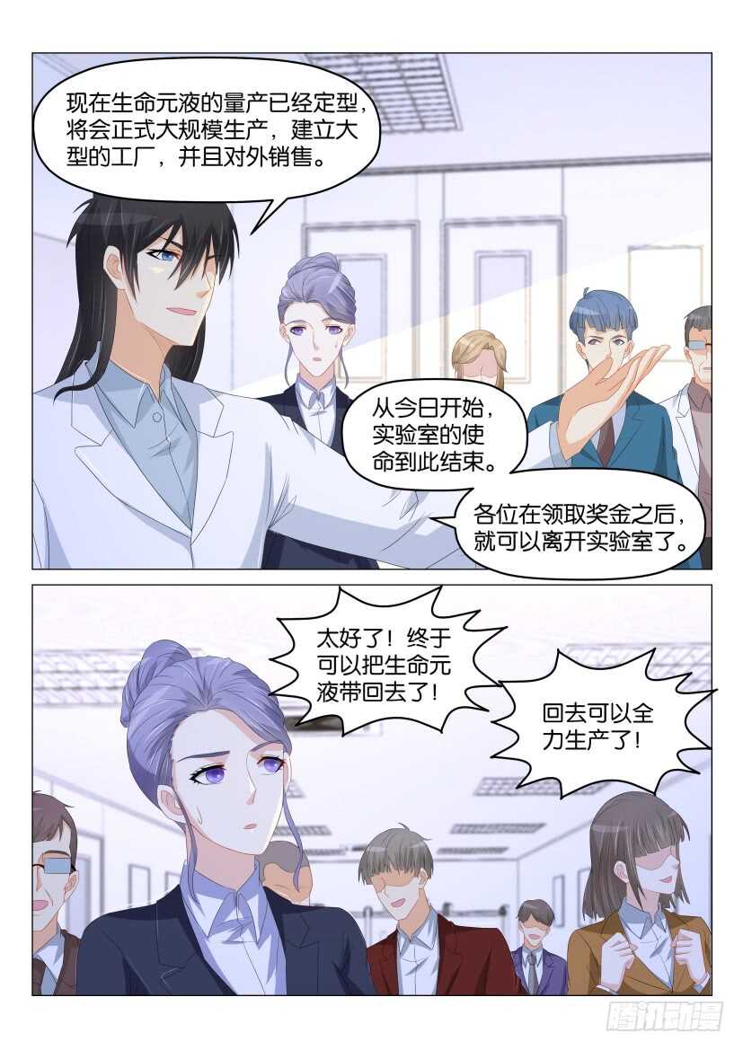 《重生之都市修仙》漫画最新章节第176回免费下拉式在线观看章节第【9】张图片