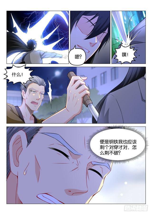 《重生之都市修仙》漫画最新章节第180回免费下拉式在线观看章节第【6】张图片