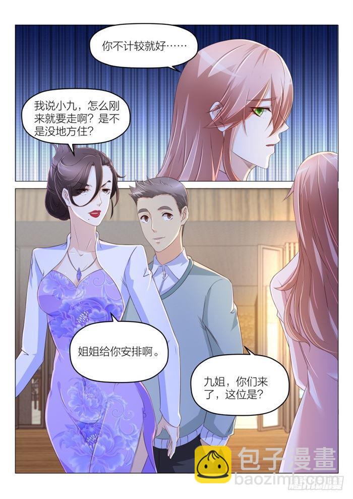 《重生之都市修仙》漫画最新章节第186回免费下拉式在线观看章节第【11】张图片