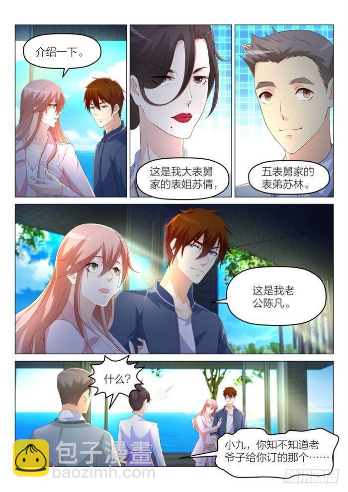 《重生之都市修仙》漫画最新章节第186回免费下拉式在线观看章节第【12】张图片