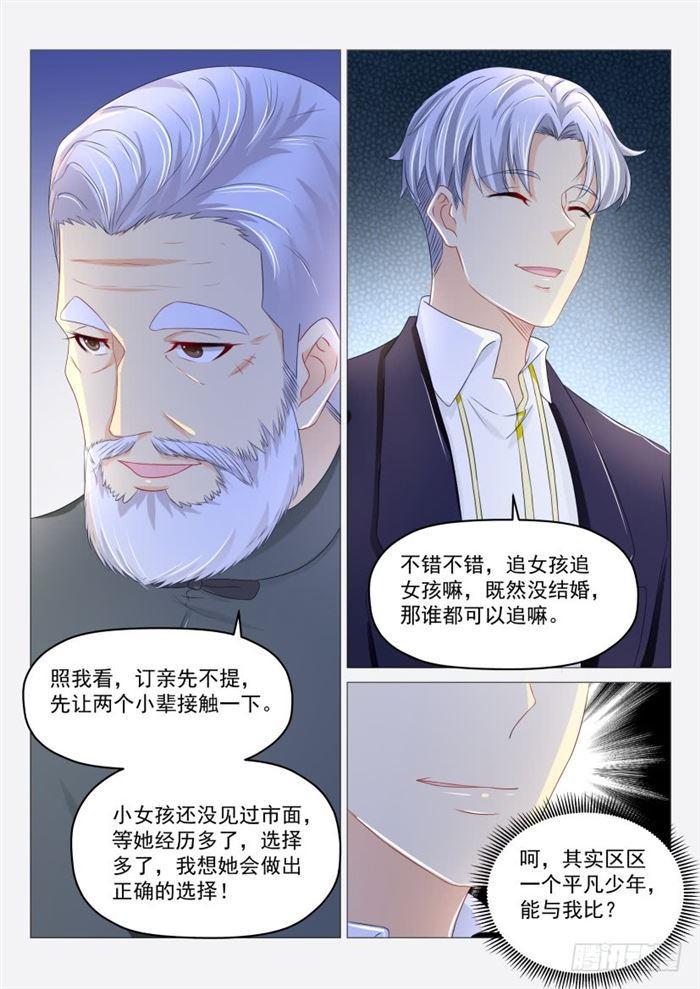 《重生之都市修仙》漫画最新章节第187回免费下拉式在线观看章节第【10】张图片