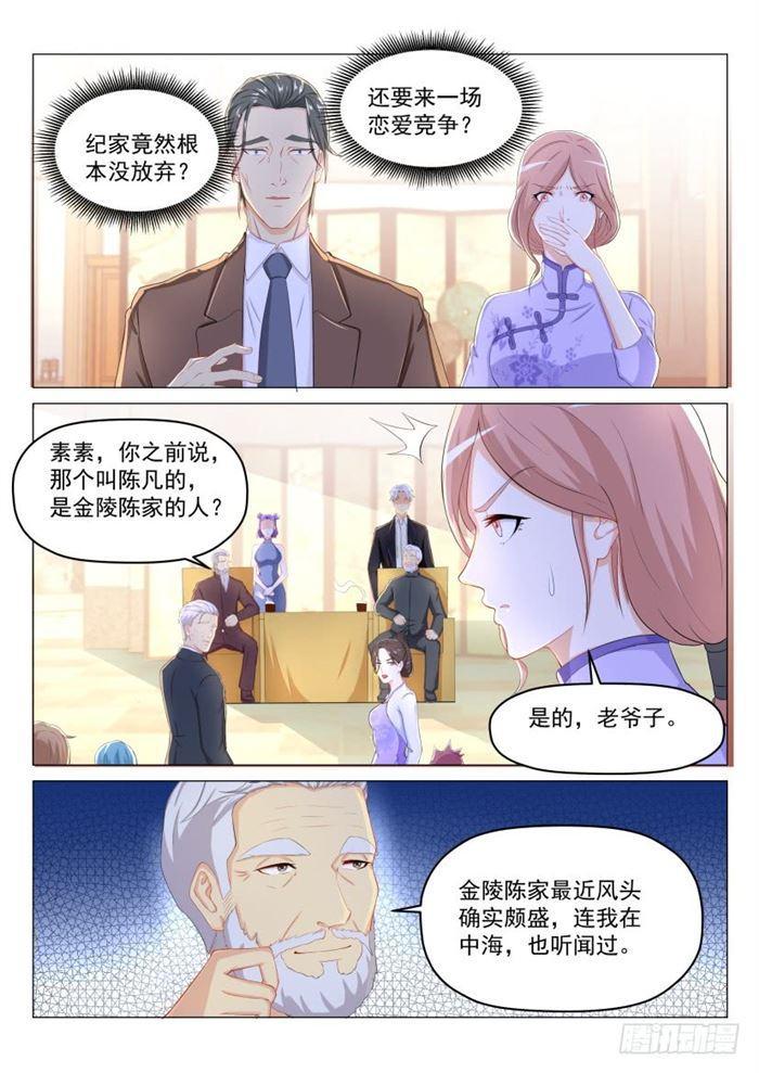 《重生之都市修仙》漫画最新章节第187回免费下拉式在线观看章节第【11】张图片