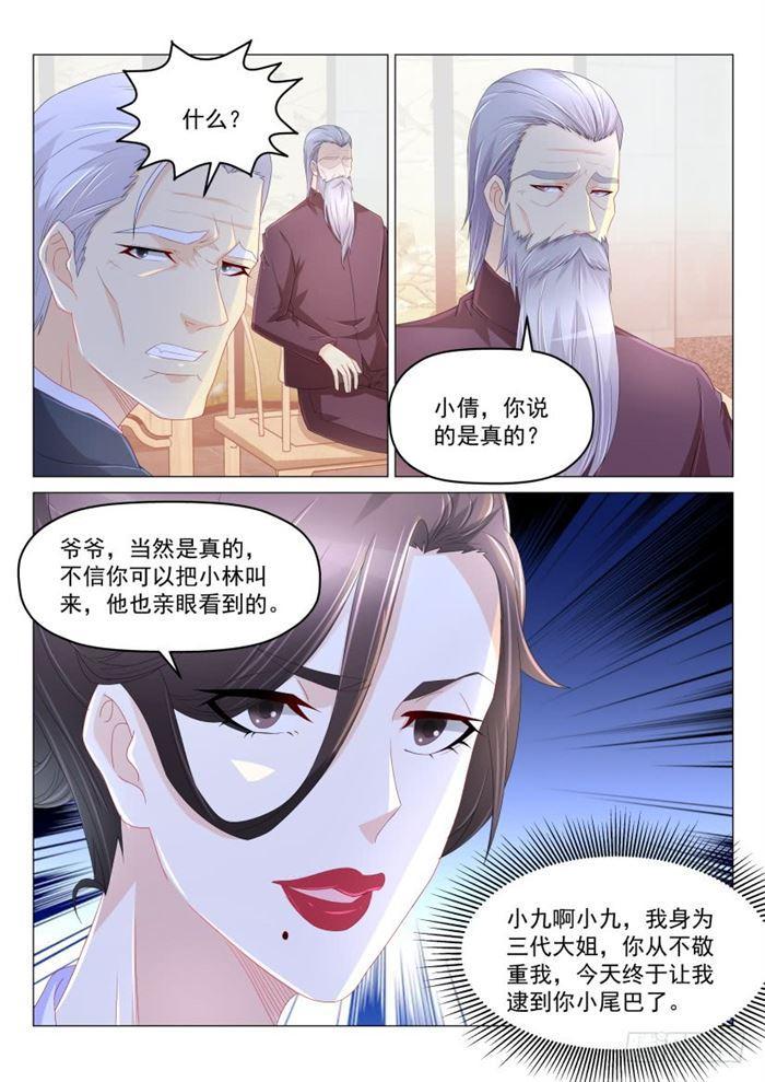 《重生之都市修仙》漫画最新章节第187回免费下拉式在线观看章节第【6】张图片