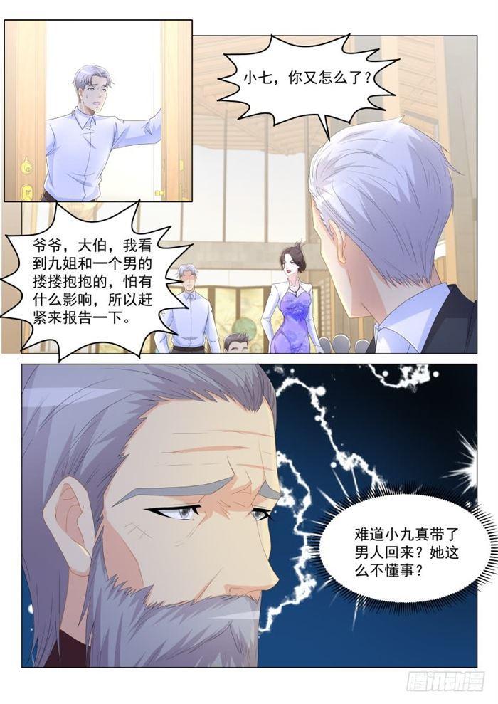 《重生之都市修仙》漫画最新章节第187回免费下拉式在线观看章节第【7】张图片