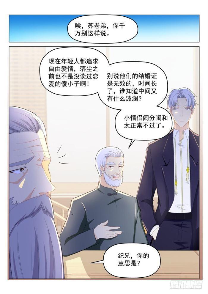 《重生之都市修仙》漫画最新章节第187回免费下拉式在线观看章节第【9】张图片