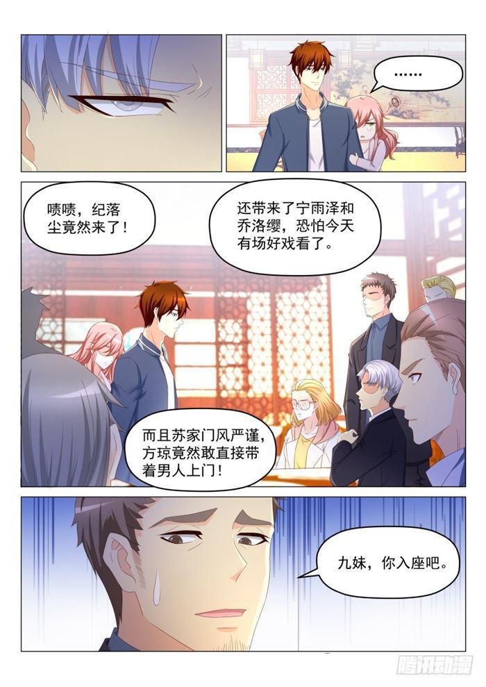 《重生之都市修仙》漫画最新章节第188回免费下拉式在线观看章节第【8】张图片