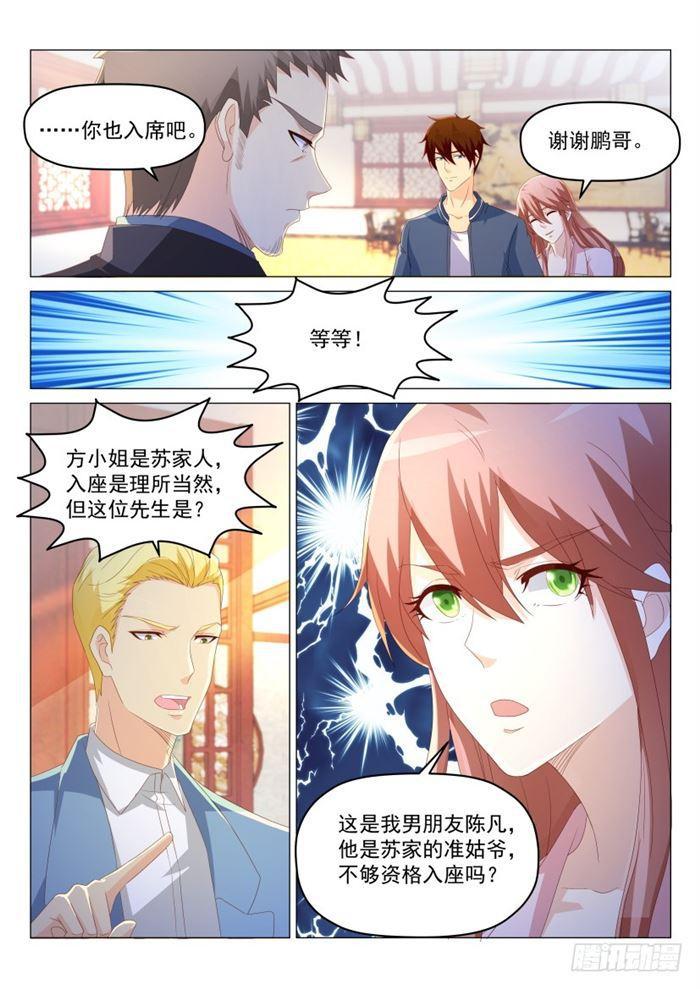 《重生之都市修仙》漫画最新章节第188回免费下拉式在线观看章节第【9】张图片