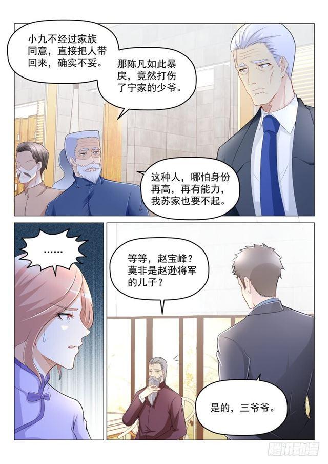 《重生之都市修仙》漫画最新章节第190回免费下拉式在线观看章节第【11】张图片