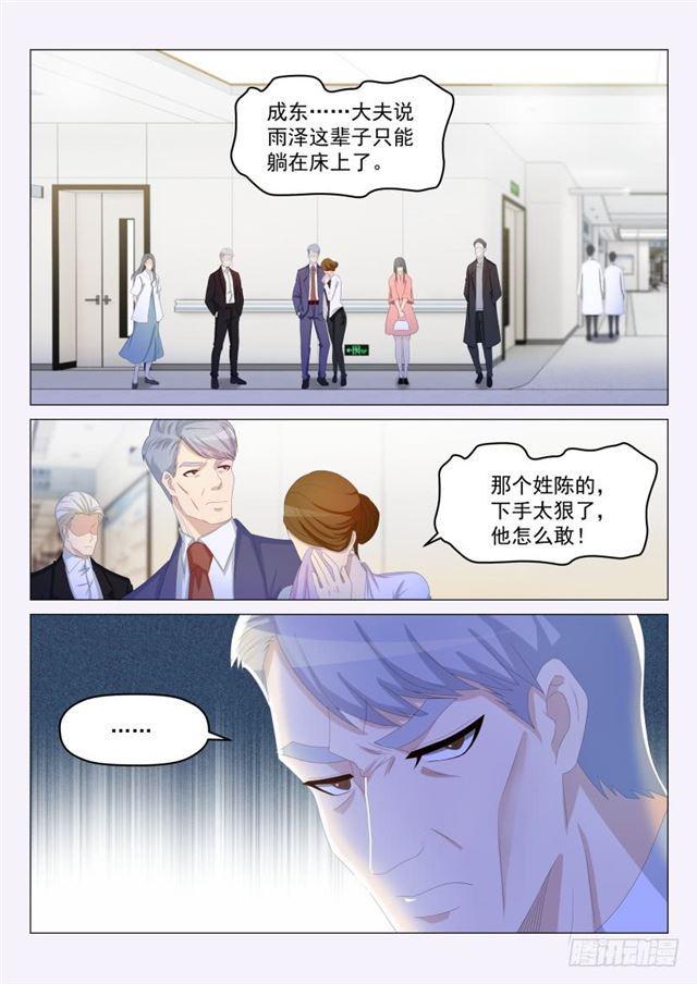 《重生之都市修仙》漫画最新章节第190回免费下拉式在线观看章节第【13】张图片