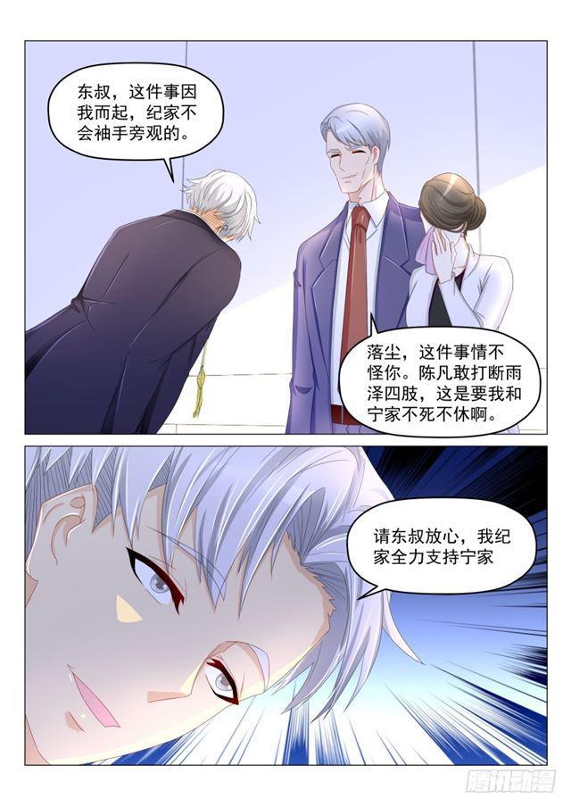 《重生之都市修仙》漫画最新章节第190回免费下拉式在线观看章节第【14】张图片