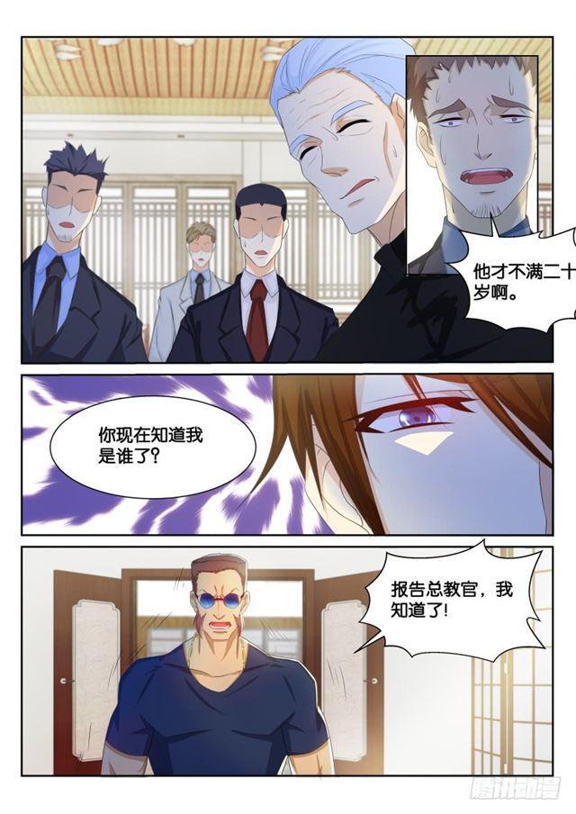 《重生之都市修仙》漫画最新章节第192回免费下拉式在线观看章节第【13】张图片