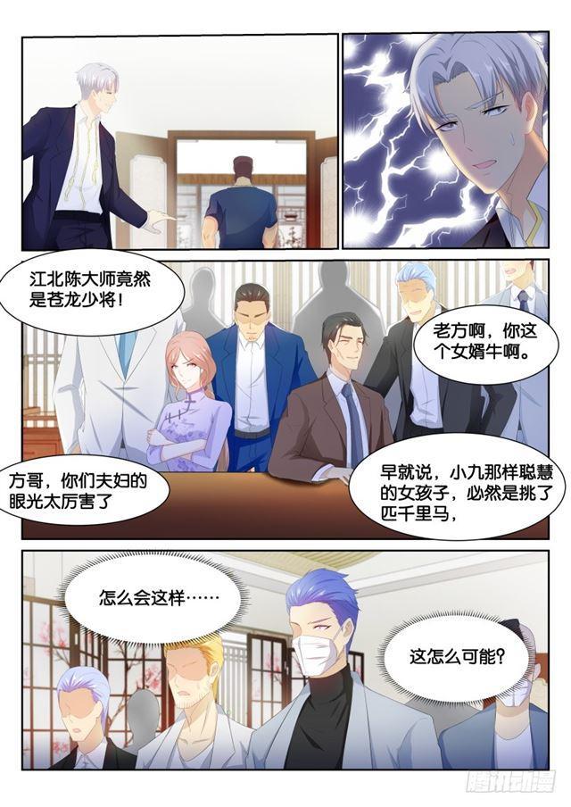 《重生之都市修仙》漫画最新章节第192回免费下拉式在线观看章节第【15】张图片