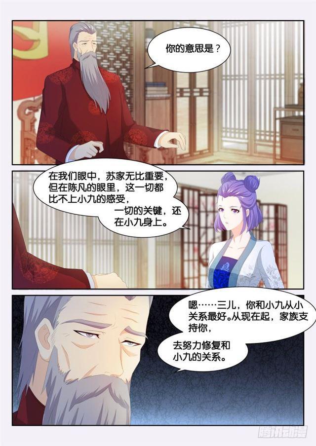 《重生之都市修仙》漫画最新章节第194回免费下拉式在线观看章节第【6】张图片