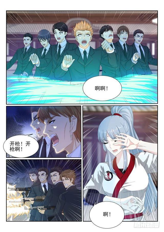 《重生之都市修仙》漫画最新章节第200回免费下拉式在线观看章节第【11】张图片