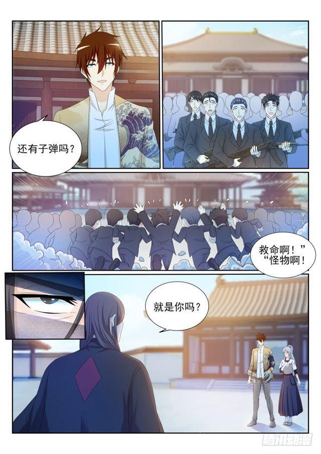 《重生之都市修仙》漫画最新章节第200回免费下拉式在线观看章节第【13】张图片