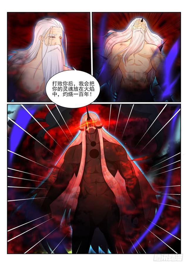 《重生之都市修仙》漫画最新章节第204回免费下拉式在线观看章节第【7】张图片