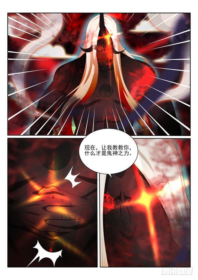 《重生之都市修仙》漫画最新章节第204回免费下拉式在线观看章节第【8】张图片