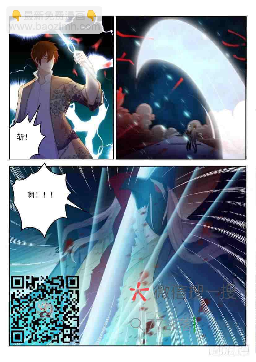 《重生之都市修仙》漫画最新章节第213回免费下拉式在线观看章节第【7】张图片